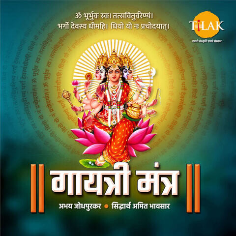 Gayatri Mantra Song Download: Gayatri Mantra MP3 Song Online Free on ...