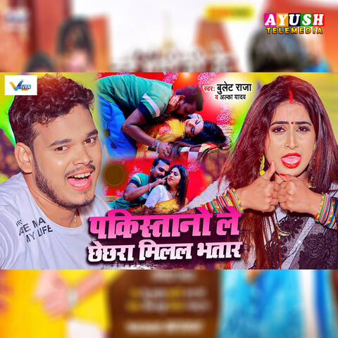 sakhi budhawa bhatar mp3 holi song