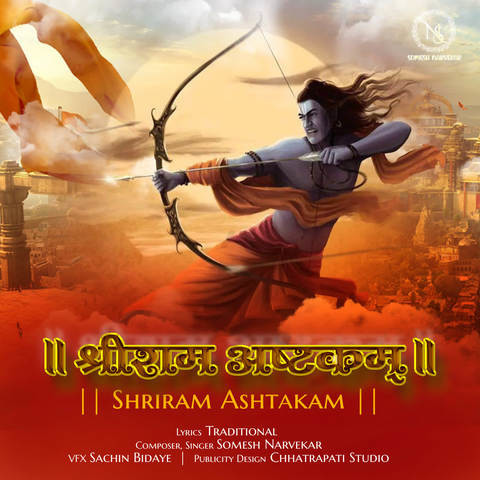 Shri Ram Ashtakam Song Download: Shri Ram Ashtakam MP3 Sanskrit Song