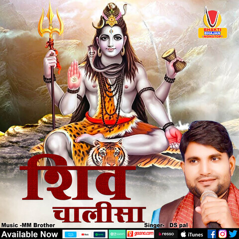 shiv chalisa Song Download: shiv chalisa MP3 Song Online Free on Gaana.com