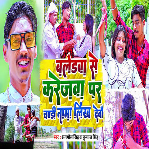 jobna pa likh da holi bhojpuri mp3 download