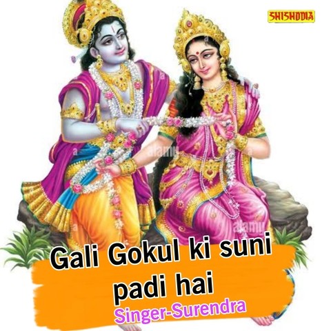 gokul holi song mp3