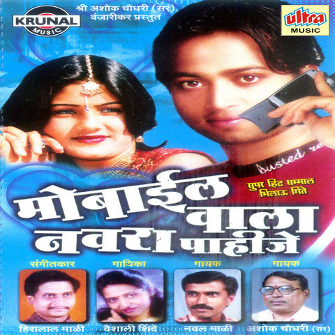 Baya Marathi Magazine Full Albums