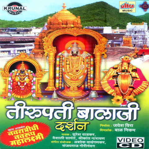 tuzya priticha vinchu mala chavla mp3 download