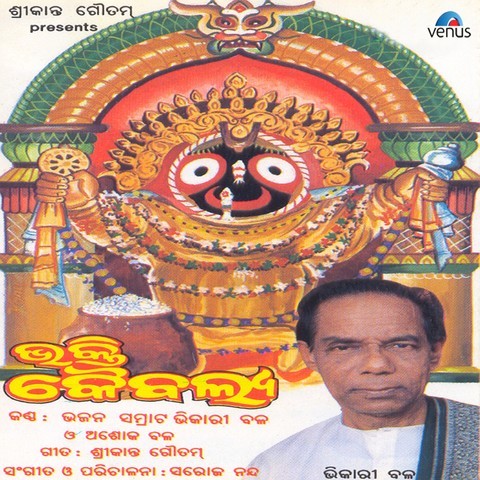 Ganga Music Song Download