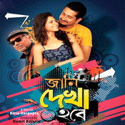 melecho chul khulecho dana mp3