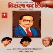 Pralhad Shinde Songs Download: Pralhad Shinde Hit MP3 New Songs Online Pralhad Shinde Songs Download: Pralhad Shinde Hit MP3 New Songs Online