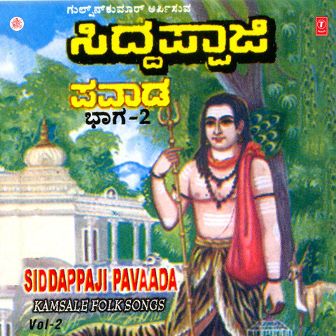 play endendiguuuu.... kannada old song