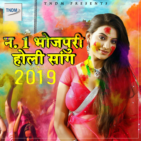 bhojpuri holi song con