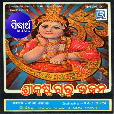 odia krushna bhajan mp3 song download