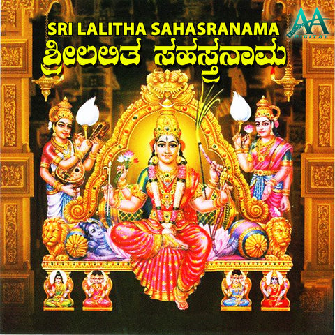 lalitha sahasranamavali kannada pdf