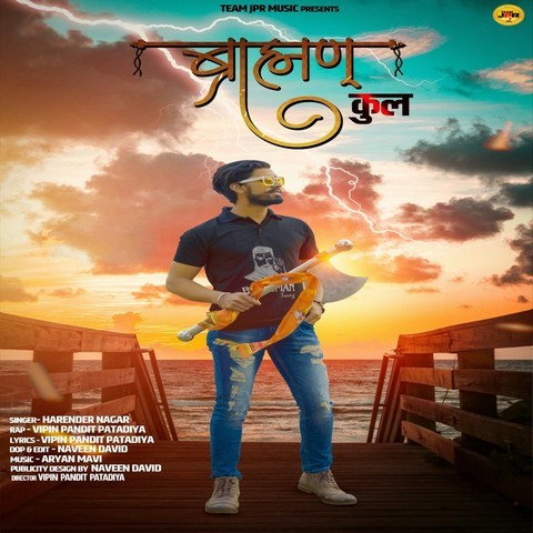 brahman kul song mp3 download pagalworld ringtone