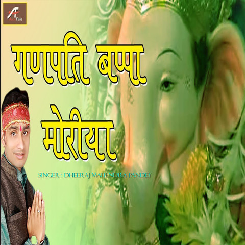 Morya Ganpati Bappa Morya Song Download: Morya Ganpati Bappa Morya MP3 Morya Ganpati Bappa Morya Song Download: Morya Ganpati Bappa Morya MP3