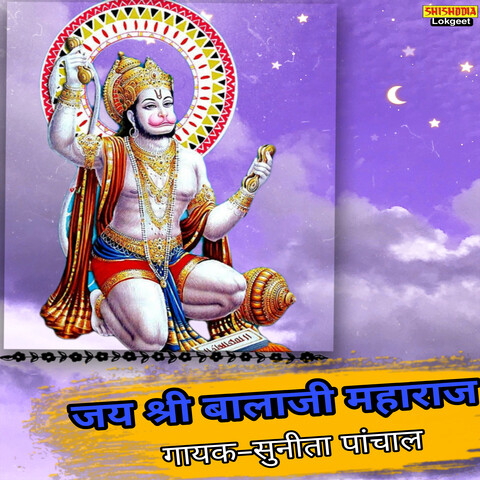 Jai Shri Balaji Maharaj Song Download: Jai Shri Balaji Maharaj MP3 Song ...