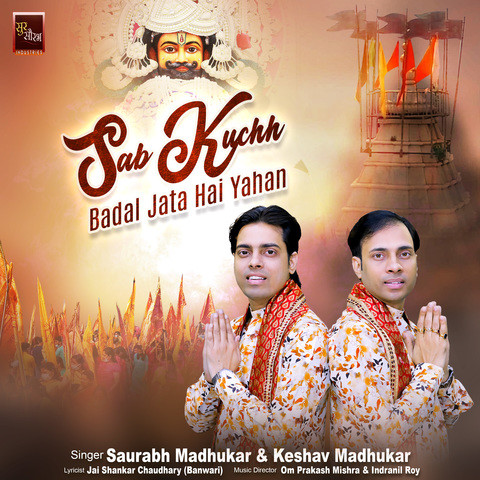 holi shyam bhajan mp3