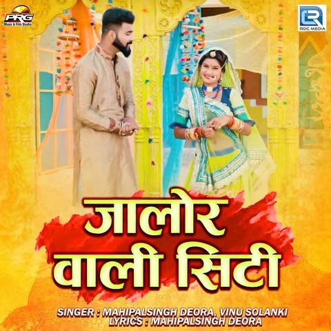 Jalor Wali City Song Download: Jalor Wali City MP3 Rajasthani Song Jalor Wali City Song Download: Jalor Wali City MP3 Rajasthani Song
