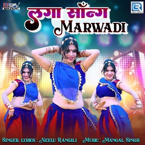 holi marwadi song download