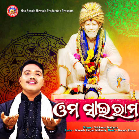 Om Sairam Song Download: Om Sairam MP3 Odia Song Online Free on Gaana.com