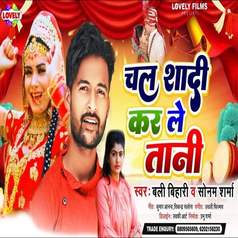 Chal Shadi Kar Le Tani Song Download: Chal Shadi Kar Le Tani MP3 ...