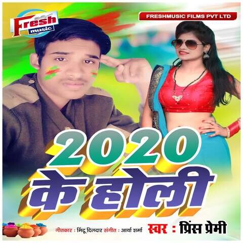 holi mp3 song a to z