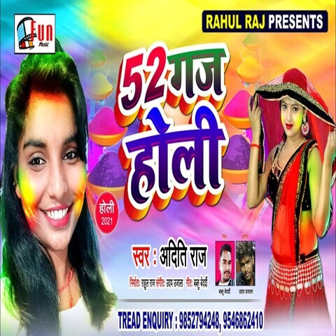 hewranyi holi song mp3