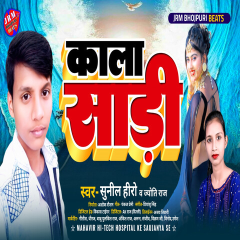 kala sadi shivani singh mp3 song download