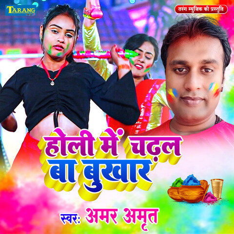 bhojpuri holi all song mp3