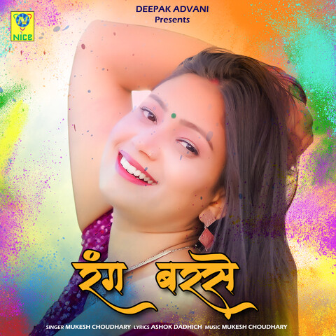 holi aayi re kanhai rang barse mp3 song