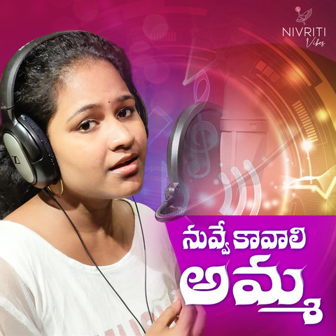 Nuvve Kavali Amma Song Download: Nuvve Kavali Amma MP3 Telugu Song