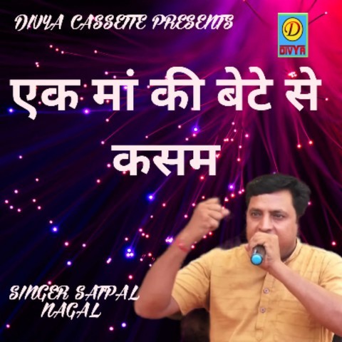 Ek Maa Ki Bete Se Kasam Song Download: Ek Maa Ki Bete Se Kasam MP3