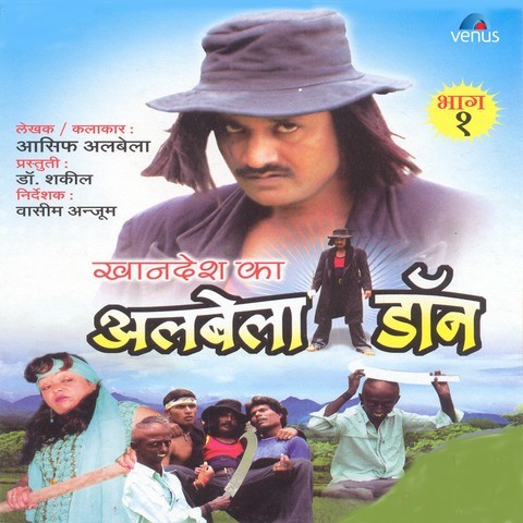 Khandesh Ka Albela Don- Vol- 1 Song Download: Khandesh Ka Albela Don ...