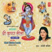 shri krishna title song mp3 download