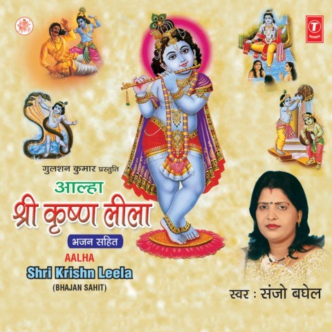 Kaanha Tere Bin Kaise MP3 Song Download- Shri Krishna 