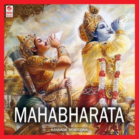 download mahabharat serial song