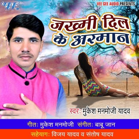 zakhmi dil ke gane dj mai