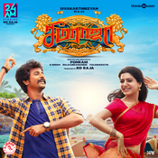 Tamil New Audio Songs