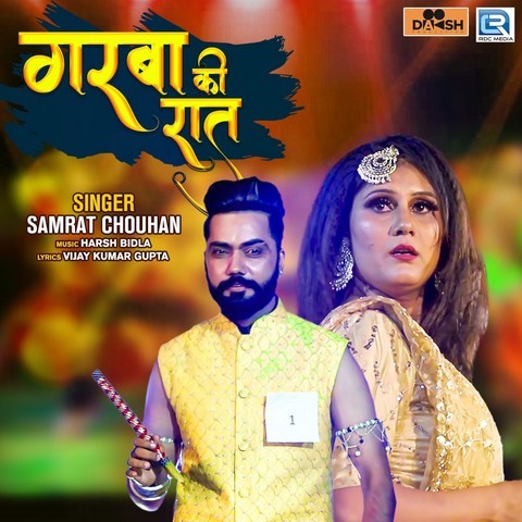 Garba Ki Raat Song Download: Garba Ki Raat MP3 Song Online Free on Gaana com Garba Ki Raat Song Download: Garba Ki Raat MP3 Song Online Free on Gaana com