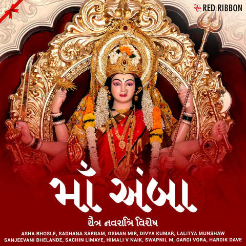 Maa Amba - Chaitra Navratri Vishesh Songs Download: Maa Amba - Chaitra ...