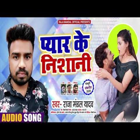 Pyar Ke Nishani Song Download: Pyar Ke Nishani MP3 Bhojpuri Song Online ...