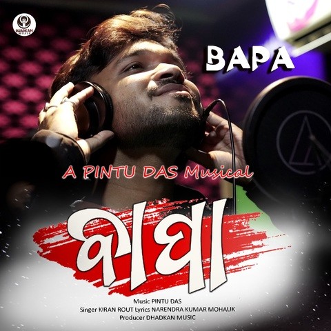 Bapa Song Download: Bapa MP3 Odia Song Online Free on Gaana.com