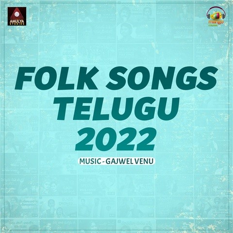 private songs telugu com 2022