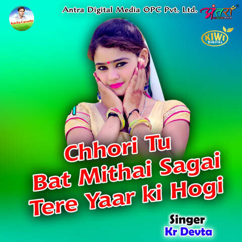 Chhori Tu Bat Mithai Sagai Tere Yaar Ki Hogi Song Download: Chhori Tu 