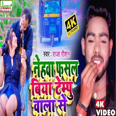 nehwa nachele bhojpuri holi mp3 by gunjan singh