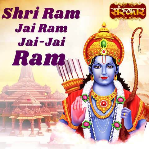 Shri Ram Jai Ram Jai Jai Ram Song Download: Shri Ram Jai Ram Jai Jai ...