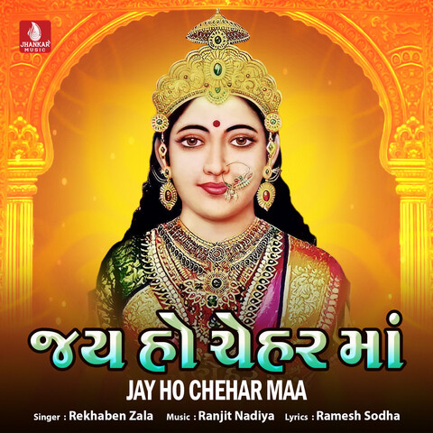 Jay Ho Chehar Maa Songs Download: Jay Ho Chehar Maa MP3 Gujarati Songs ...