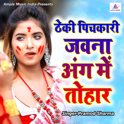 bhojpuri pichkari rasdar holi mp3 download