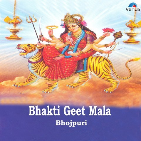 devi bhakti geet
