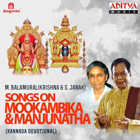 Songs On Mookambika Manjunatha Songs Download: Songs On Mookambika Songs On Mookambika Manjunatha Songs Download: Songs On Mookambika