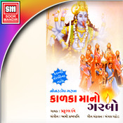 patai raja garbadiyo koravo mp3