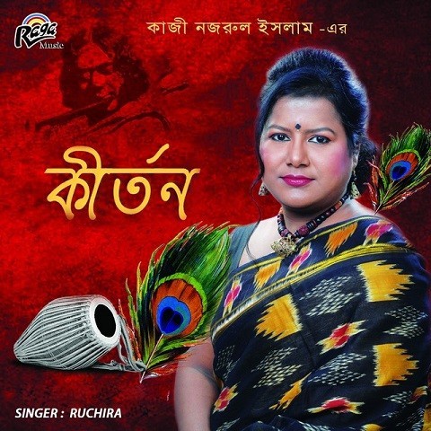 bengali kirtan mp3 song free download